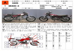 �������� �� ������ �������� Yamaha SR400-3 2005 ���� 1